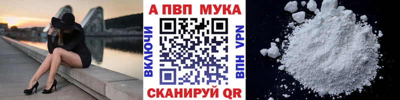 Альфа ПВП мука  MEGA ССЫЛКА  Чистополь 