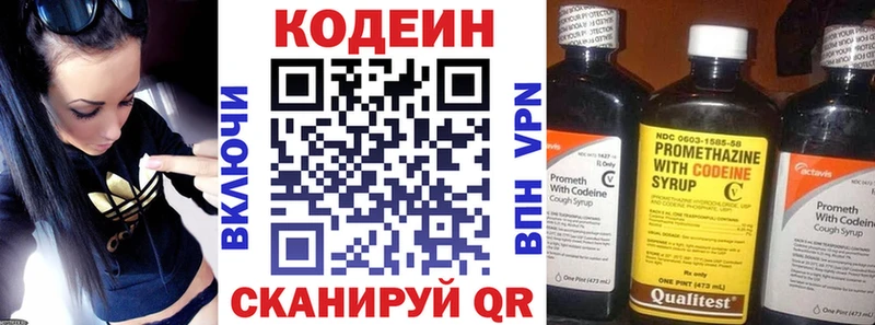 наркота  Чистополь  Кодеиновый сироп Lean напиток Lean (лин) 