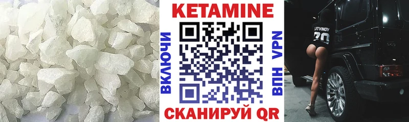 Кетамин VHQ  где найти наркотики  нарко площадка формула  Чистополь 