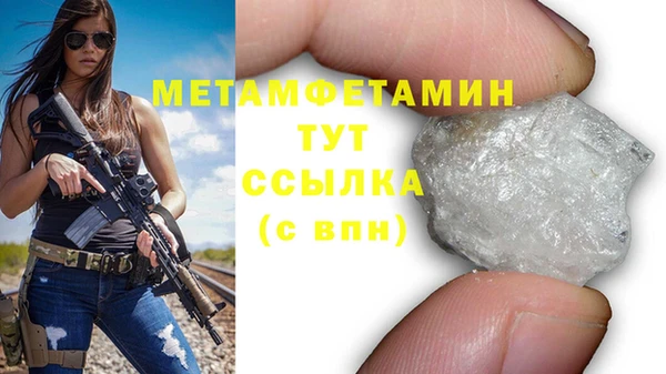первитин Белоозёрский