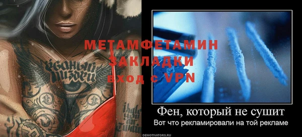 первитин Белоозёрский