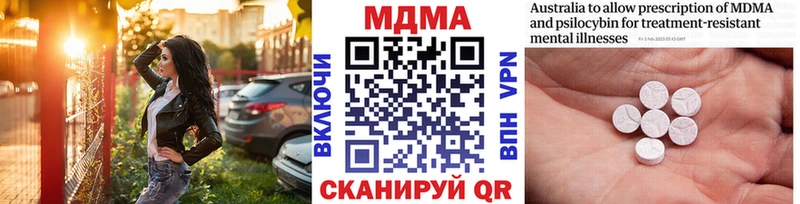 как найти закладки  Чистополь  гидра   МДМА кристаллы 
